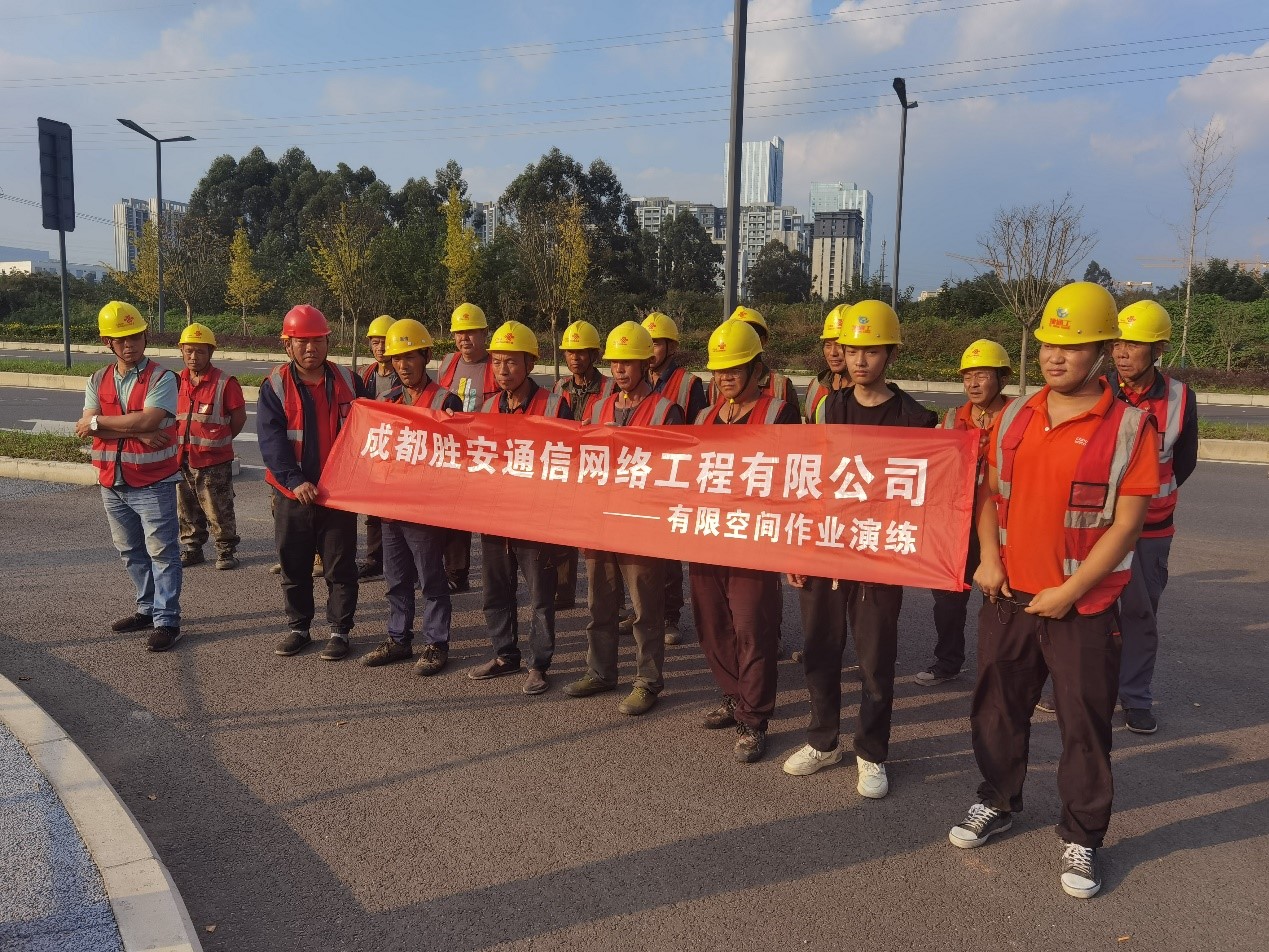 ?筑牢安全防線(xiàn)，共創(chuàng)平安企業(yè)。記開(kāi)展有限空間作業(yè)應(yīng)急演練